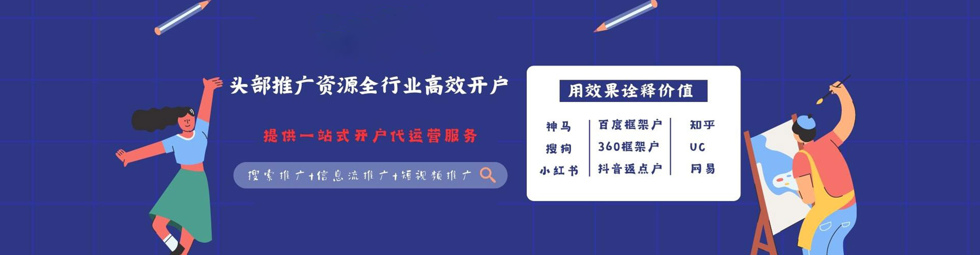 泽普信息流竞价